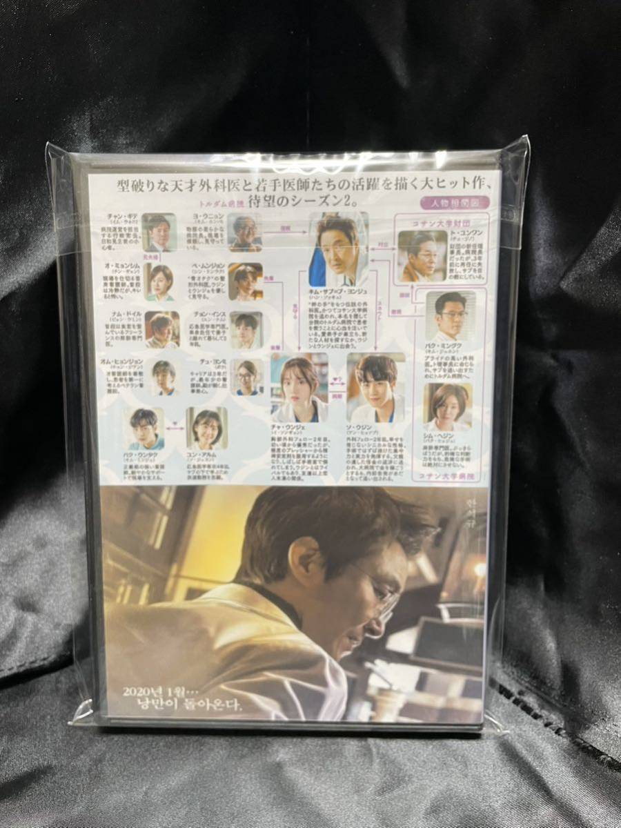 浪漫ドクターキム サブ2 全巻(DVD)｜売買されたオークション情報 