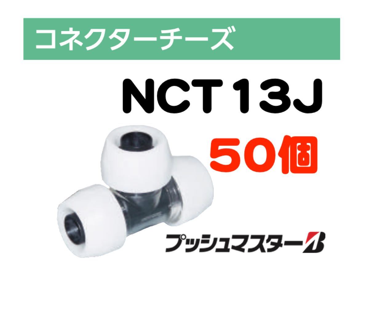 13時迄のご注文は 優良配送-- プッシュマスター 専用 取り外し治具