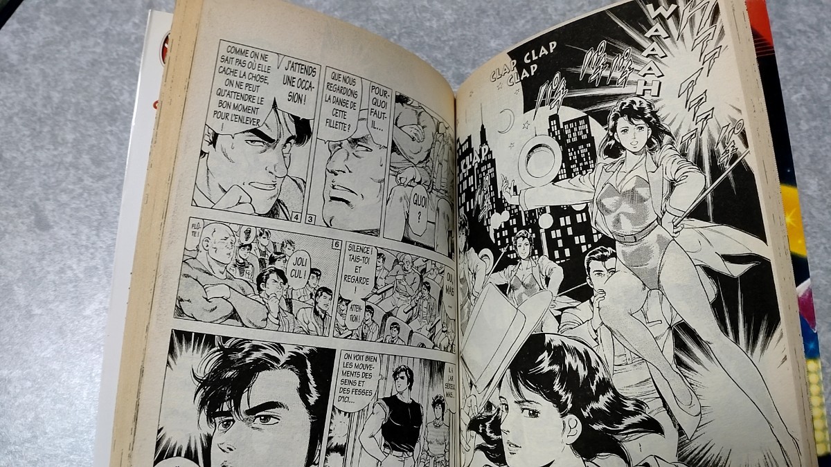 City Hunter 16 シティーハンター16巻　フランス語