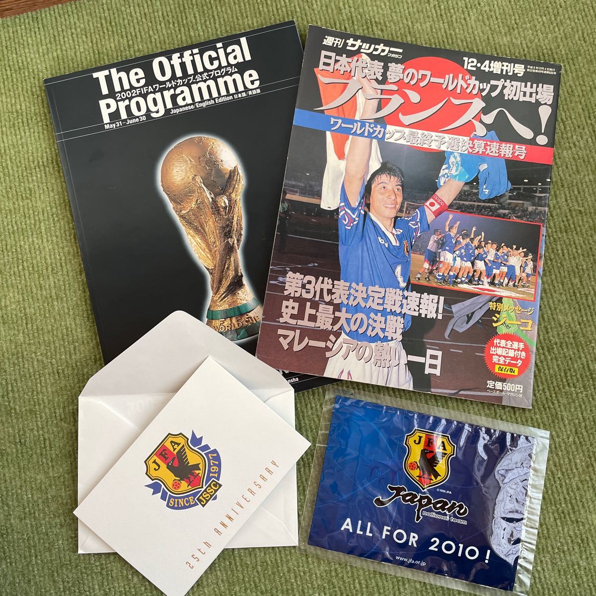 週刊サッカーマガジン・2002FIFAワールドカップ公式プログラムなど