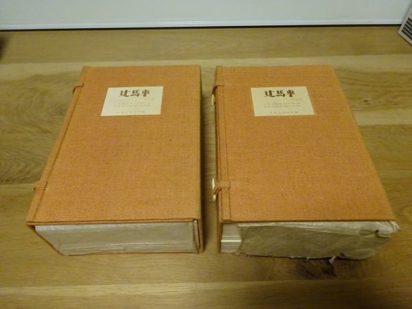 辻馬車 複刻版』日本近代文学館 明治45年・非売品(複刻番外 辻馬車 複刻版』日本近代文学館 明治45年・非売品(複刻番外