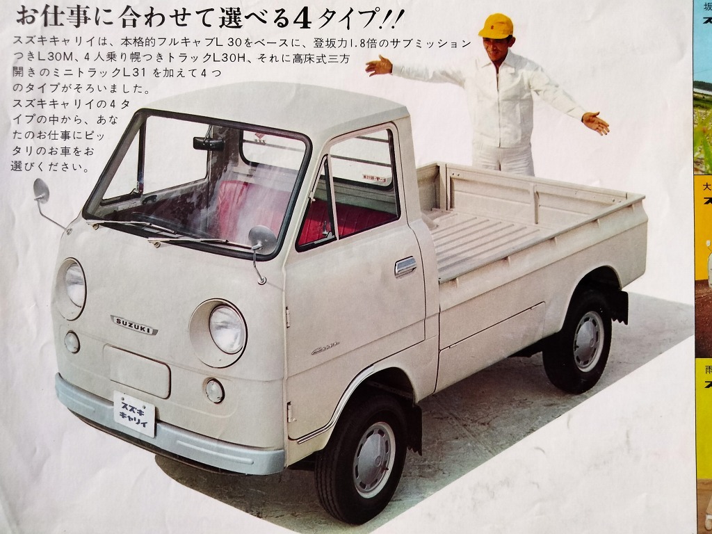 スズライト キャリイ FB トラック スズキ キャリイ L30 製品案内 2枚セット 1960年代 当時品！☆ 絶版 旧車カタログ Hamamtsu Suzuki Motor_画像5
