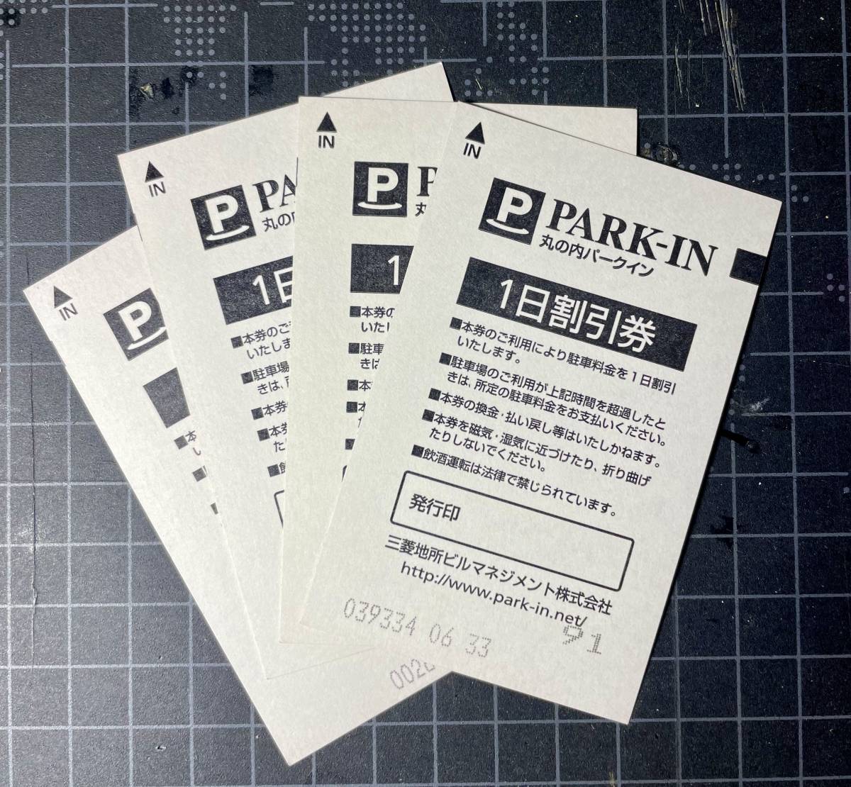 最安値級価格 丸の内パークイン 駐車場チケット5枚 tco.it