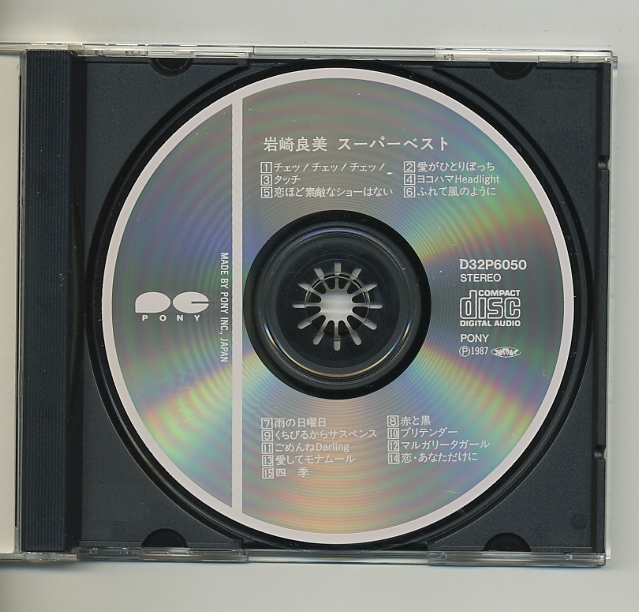 CD 岩崎良美 スーパーベスト|Yahoo!フリマ(旧PayPayフリマ) CD 岩崎良美 スーパーベスト|Yahoo!フリマ(旧PayPayフリマ)