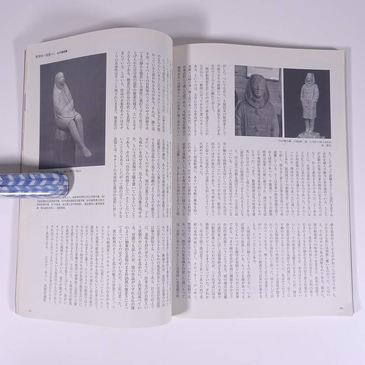  изобразительное искусство. окно No.318 2010/3 жизнь. . фирма журнал искусство изобразительное искусство картина западное кино японская живопись специальный выпуск * Sengoku ..* Hasegawa и т.п. . кисть . небо внизу ... другой 