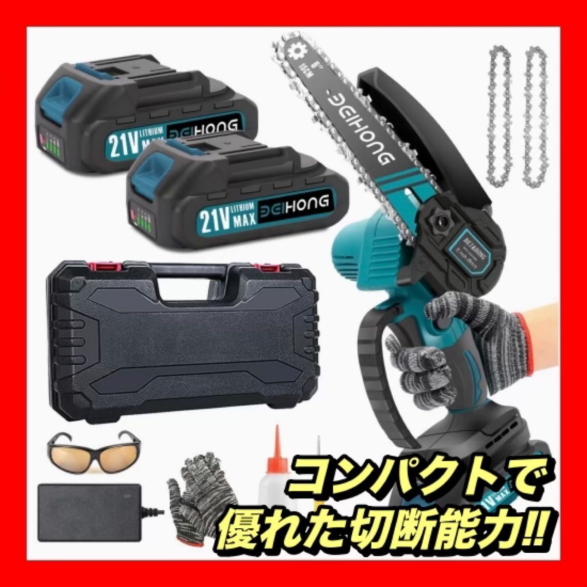 充電式チェーンソー ミニチェンソー コードレス 電動のこぎり 20V 6