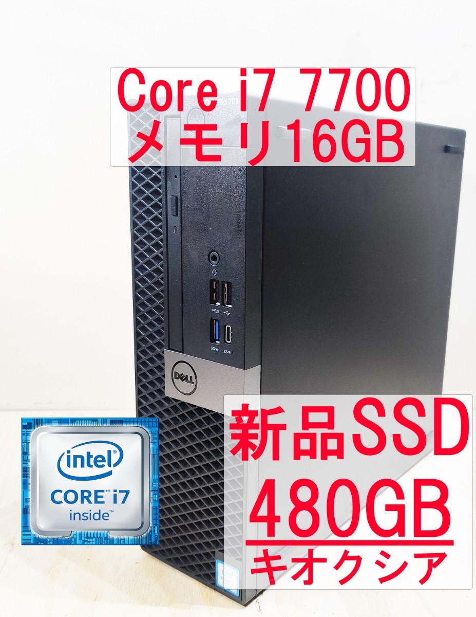 ☆ゲーミングPC☆ Core i7 相当 GTX 1070 SSD 480-