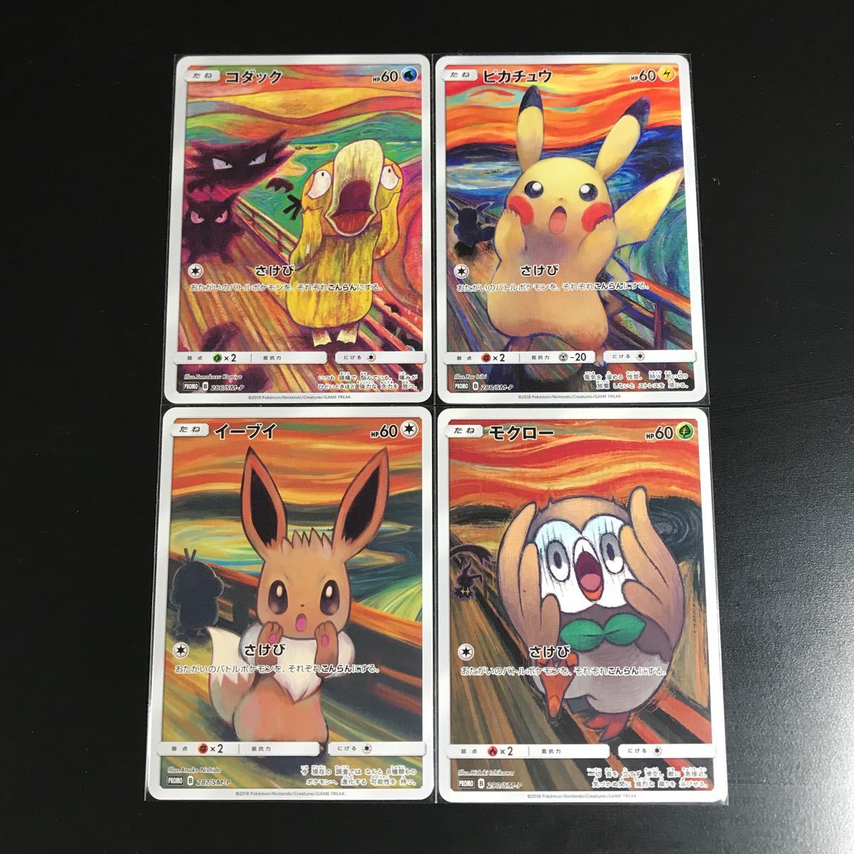 Yahoo!オークション - 【超貴重】ポケモンカード ピカチュウ