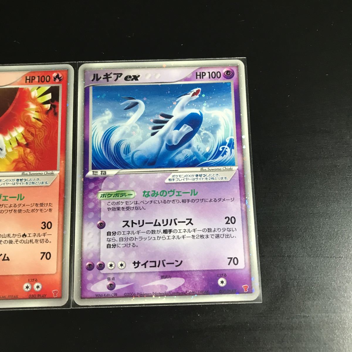 ルギアex ホウオウex ジラーチex プレイヤーズプロモセット | tspea.org