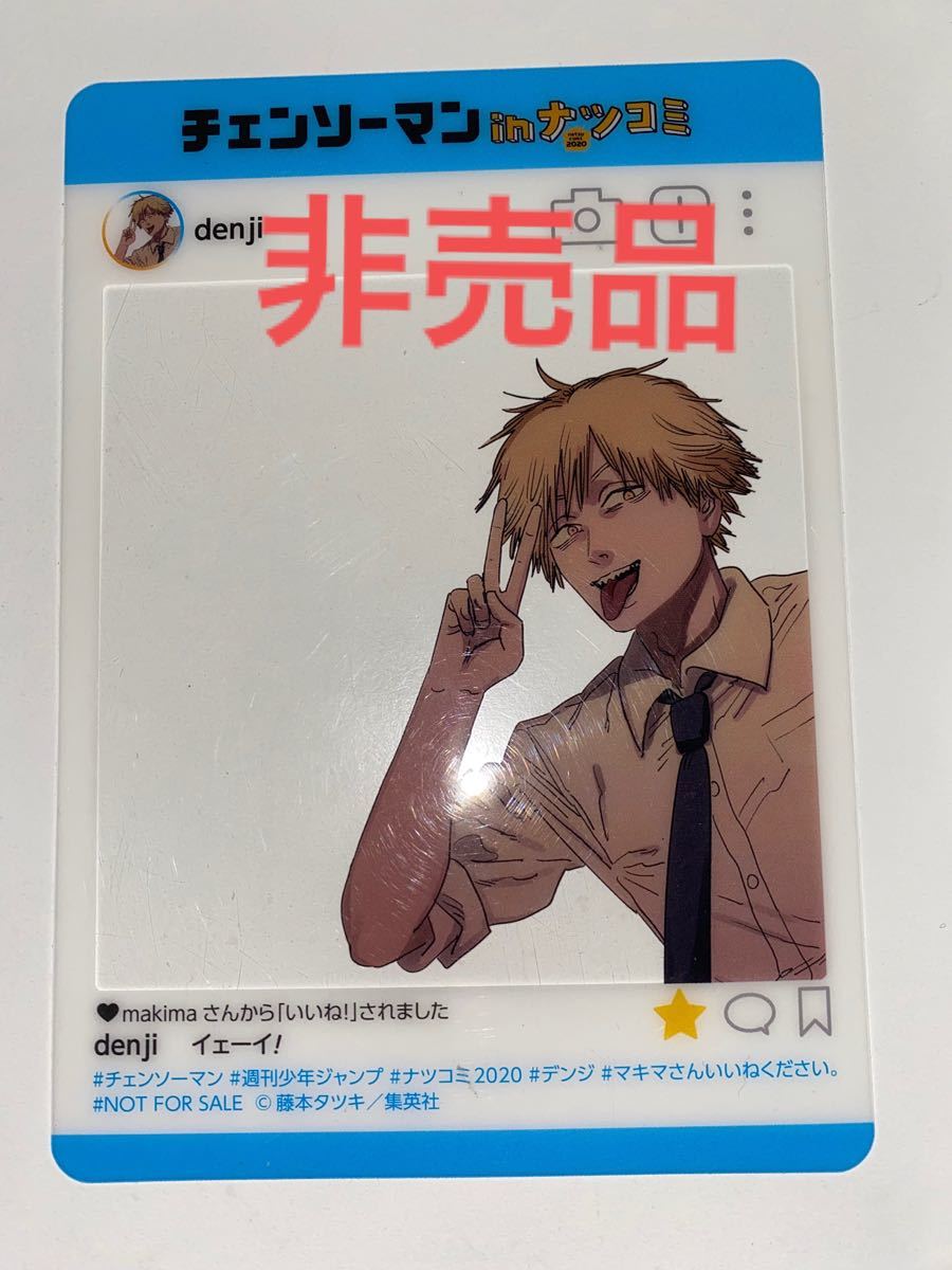 店内限界値引き中&セルフラッピング無料 チェンソーマン ポスター