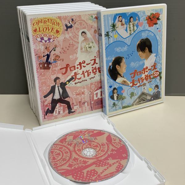 本店は プロポーズ大作戦 DVD 全6巻 レンタル 山下智久 長澤まさみ