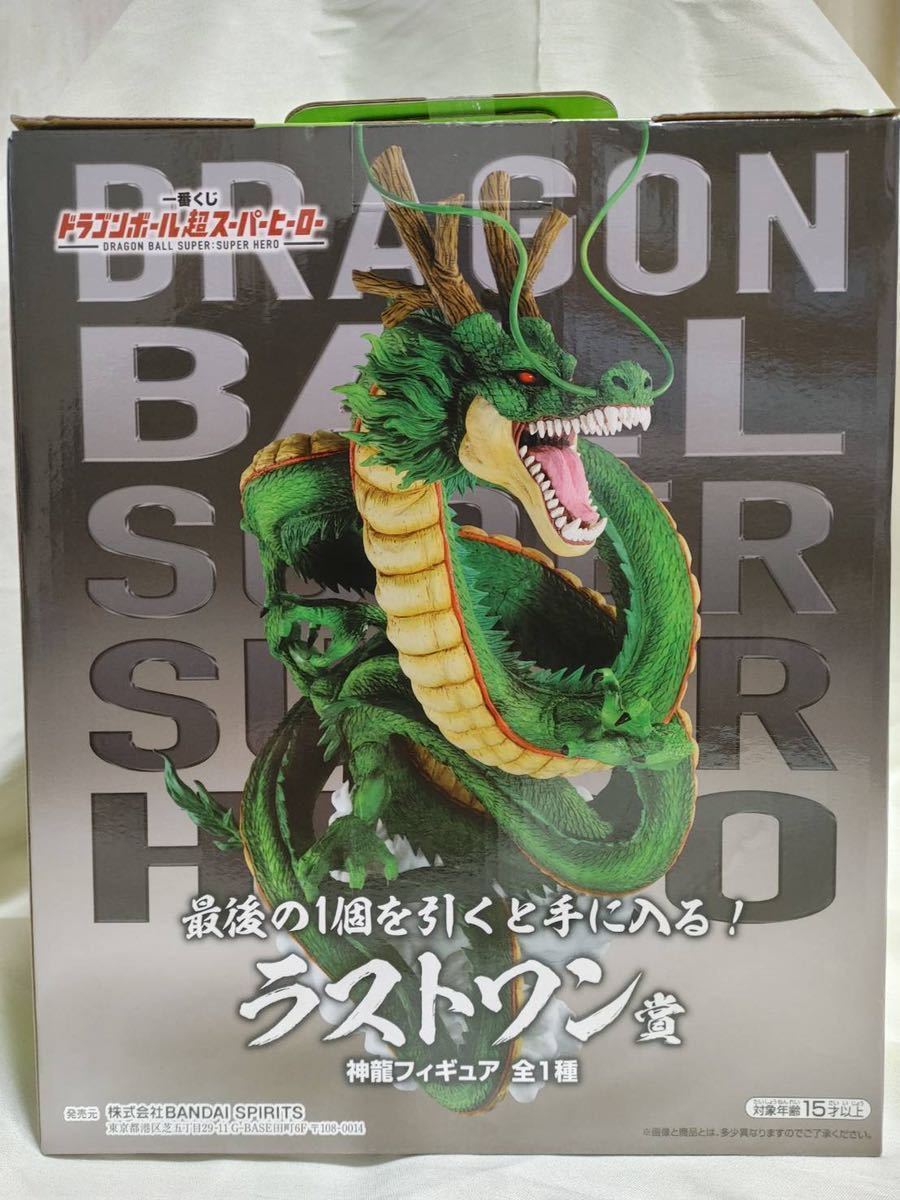 DRAGON BALL ドラゴンボール 一番くじ スーパーヒーロー ラストワン賞