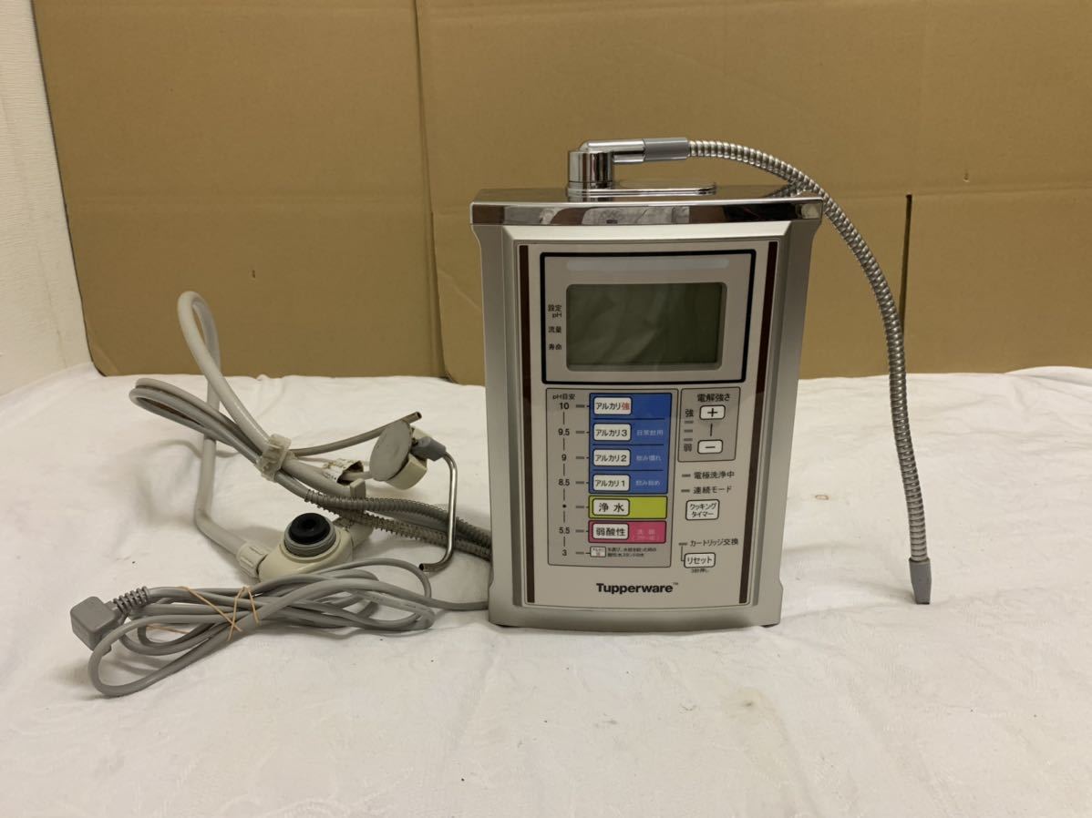 組み合わせ自由自在 タッパーウェア アルカリイオン整水器TPA200