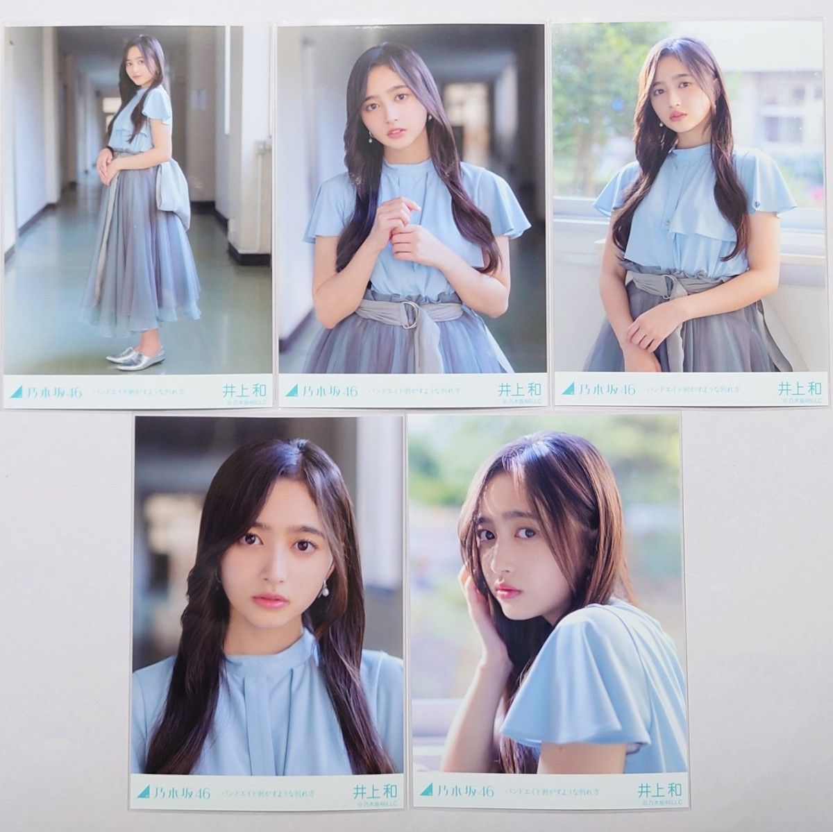 乃木坂46〈井上和〉【バンドエイド剥がすような別れ方】MV衣装 5種 コンプ _ web 5期生 個別 生写真