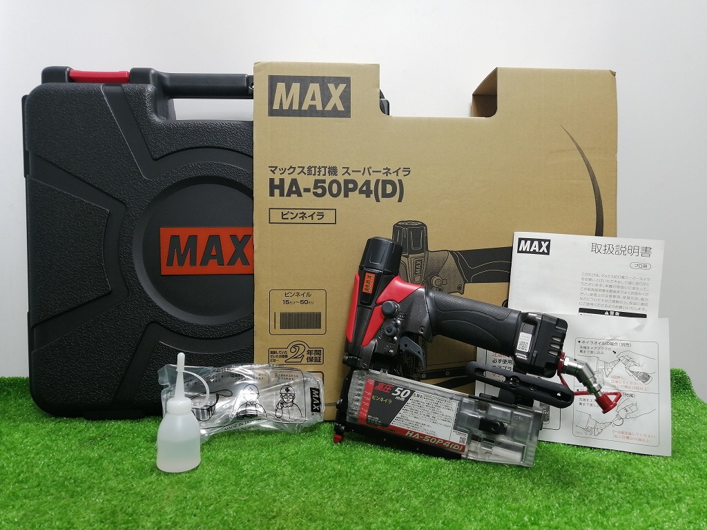 未使用 MAX マックス 50mm 高圧ピンネイラ 釘打機 HA-50P4(D
