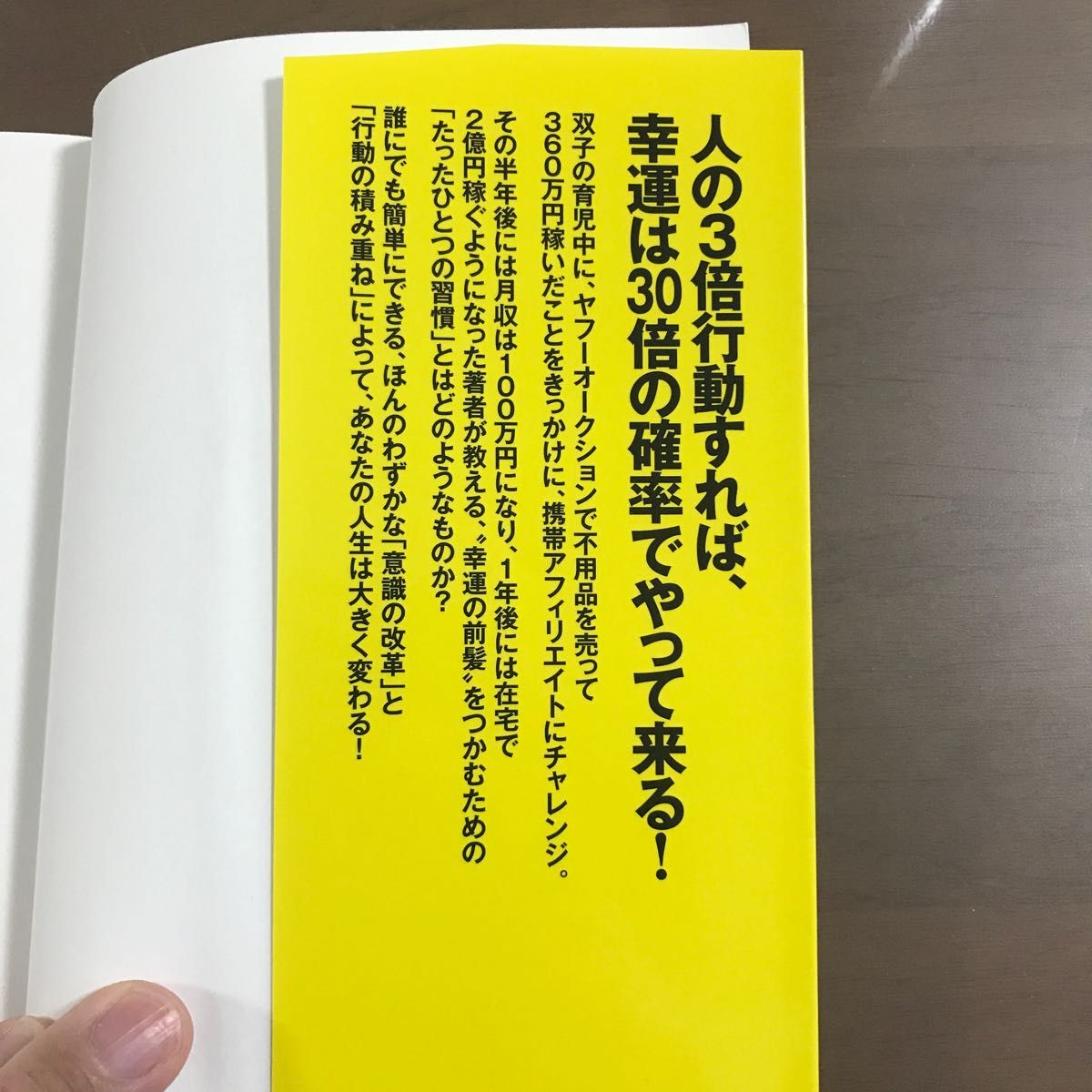 【本2冊】塚本亮『偏差値30でもケンブリッジ卒の人生を変える勉強』＋高嶋美里『今すぐやれば幸運体質』