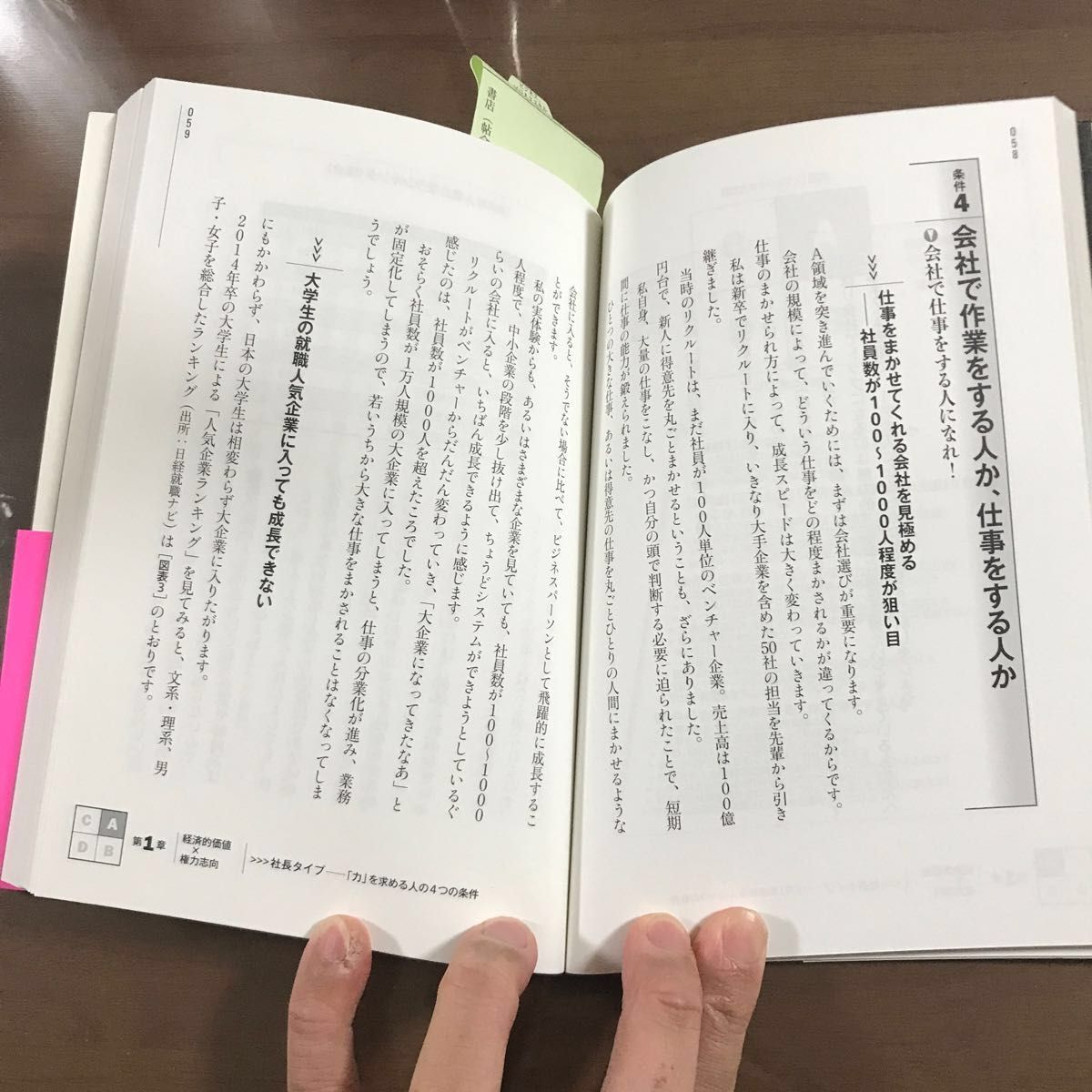 【本2冊】藤原和博『藤原和博の必ず食える1%の人になる方法』＋勝間和代『無理なく続けられる年収10倍アップ時間投資法』