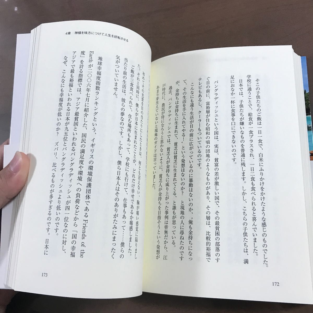 【本2冊】菅野一勢『（サイン本）「他力本願」で金持ちになる人「自力本願」で貧乏になる人』＋木暮太一『カイジ命より重い！お金の話』