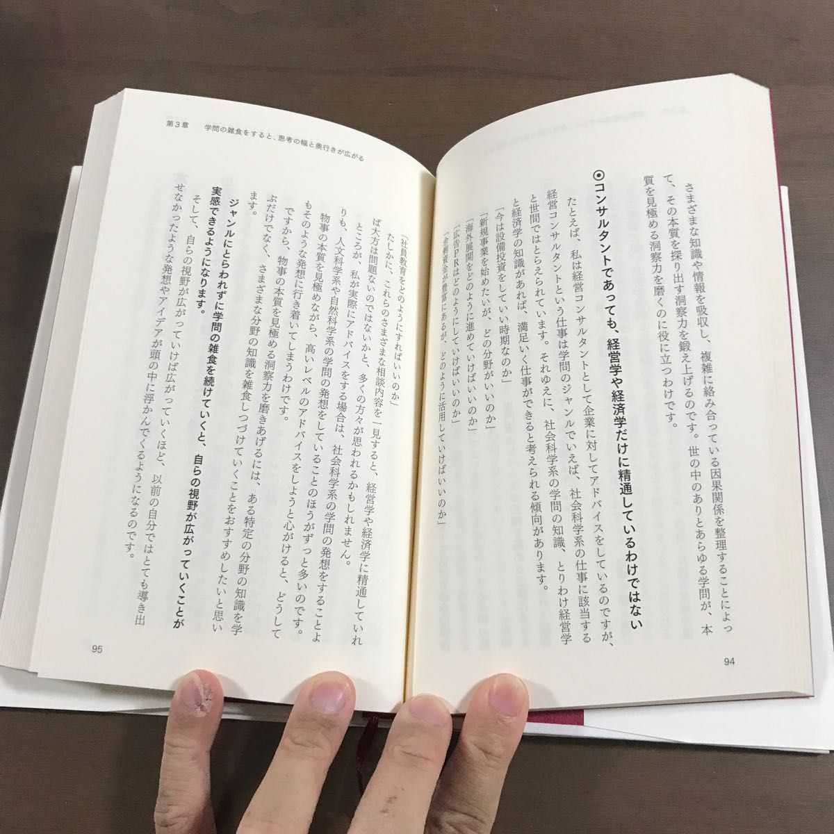 【本2冊】大川翔『ザ・ギフティッド １４歳でカナダのトップ大学に合格した天才児の勉強法』＋中原圭介『本質を見極める勉強法』