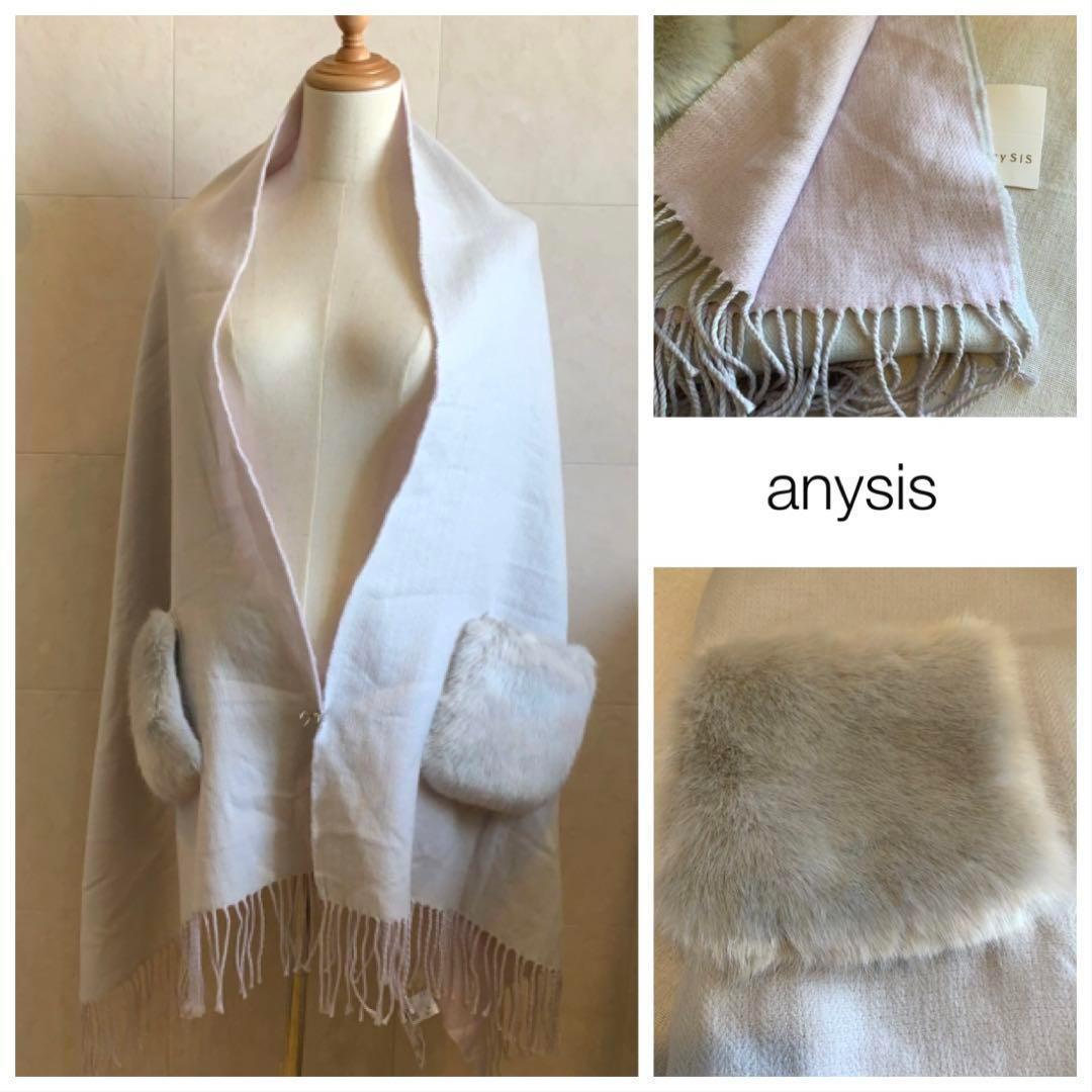 6500 jpy * new goods unused anysis shawl fur attaching pocket Onward . mountain 1568 home 