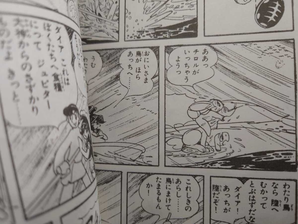 送料無料　火の鳥　手塚治虫　少女クラブふろく　USED 古本　Osamu Tezuka　MANGA_画像4