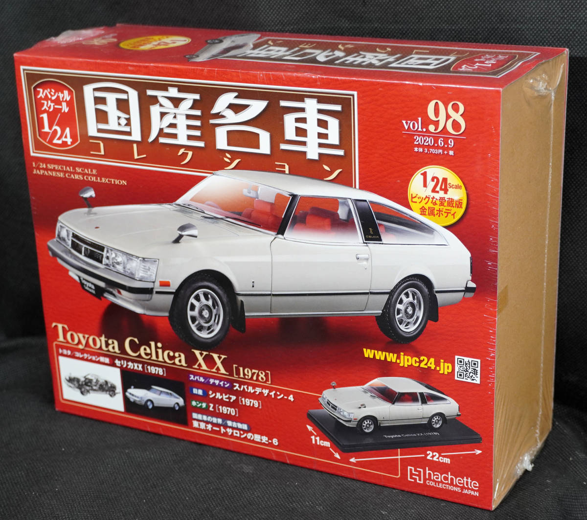 98 トヨタ セリカXX 1978 国産名車コレクション1/24 アシェット 新品未開封