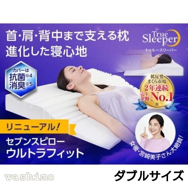 トゥルースリーパープレミアリッチ 4点セット 新品未使用 - 通販