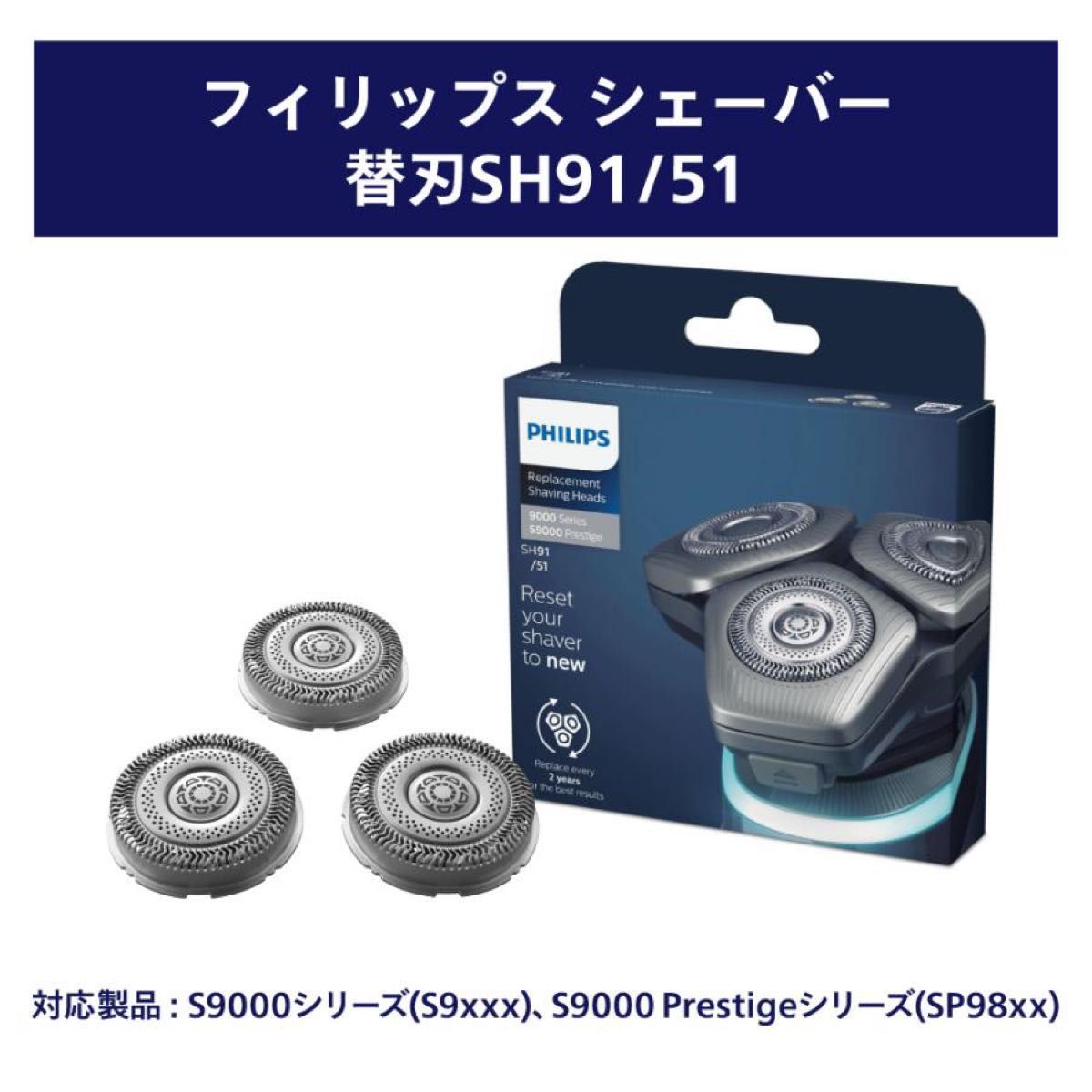 正規品)フィリップス メンズシェーバー 9000シリーズ 替刃 ブラック