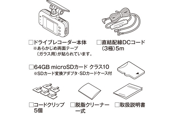 セルスター ドライブレコーダー CS-93FH 夜間に強い2台のカメラで前方