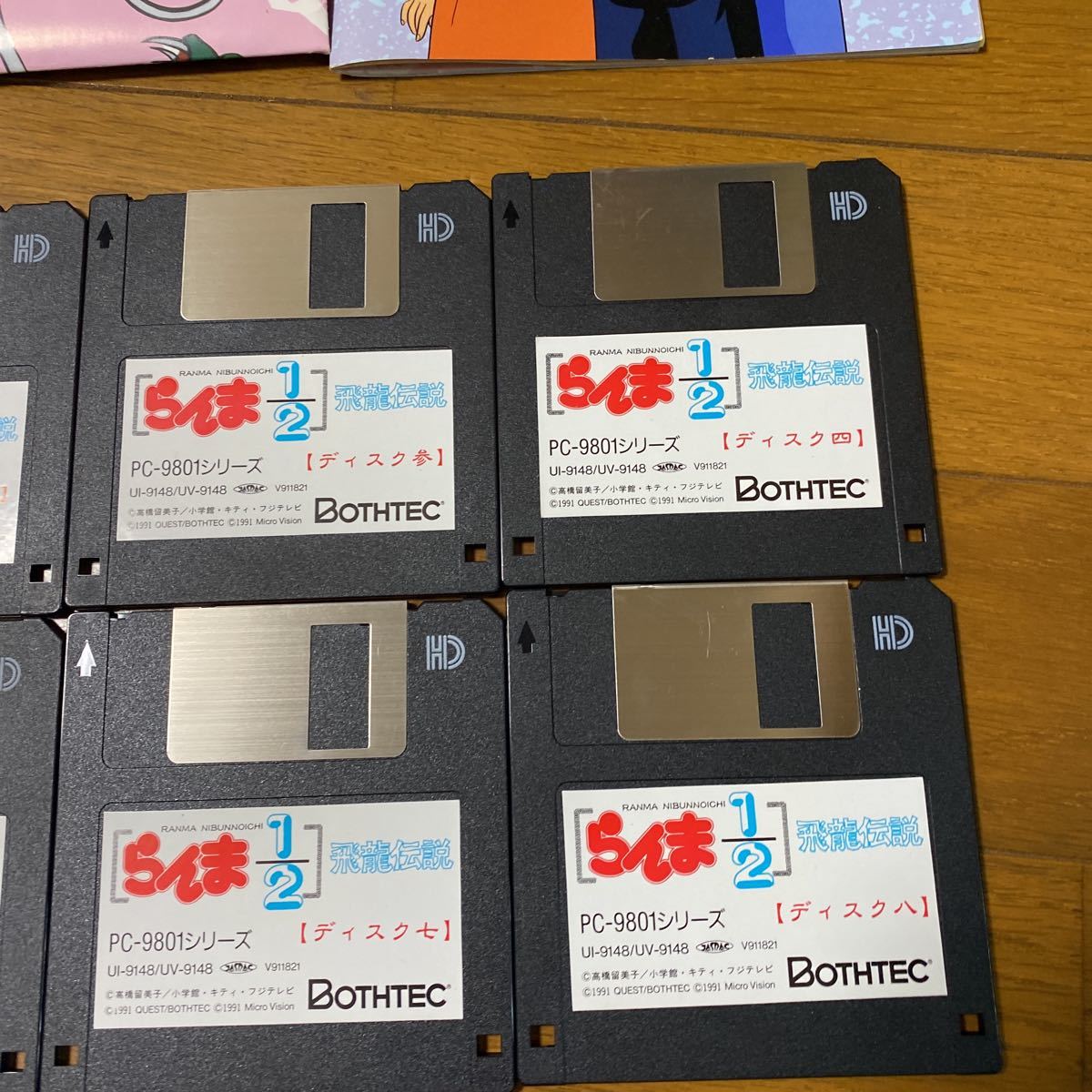 らんま1/2飛龍伝説 箱説あり PC-9081UV BOTHTEC dailydottimes.com