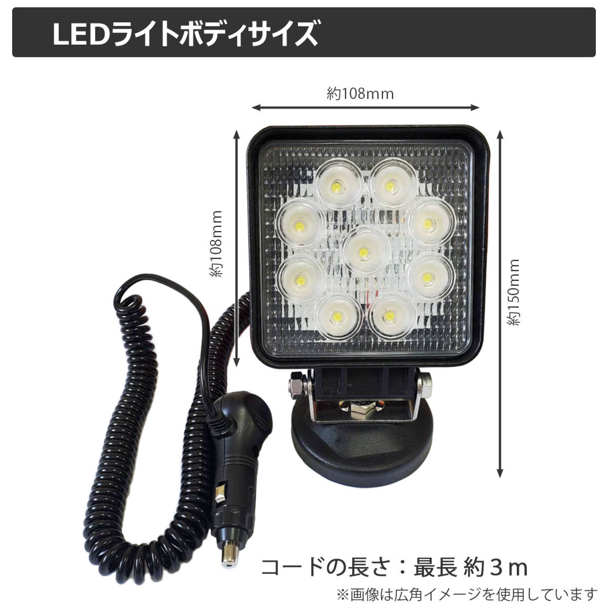  シガーソケット式 LED作業灯 磁石ステー付き 27W 広角 60度 防水 LED投光器 集魚灯 12v/24v 補助灯 タイヤ灯 前照灯 サーチライト _画像6