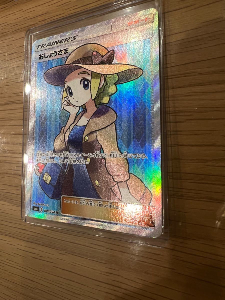 ポケモンカードsr おじょうさまsr|Yahoo!フリマ(旧PayPayフリマ) ポケモンカードsr おじょうさまsr|Yahoo!フリマ(旧PayPayフリマ)