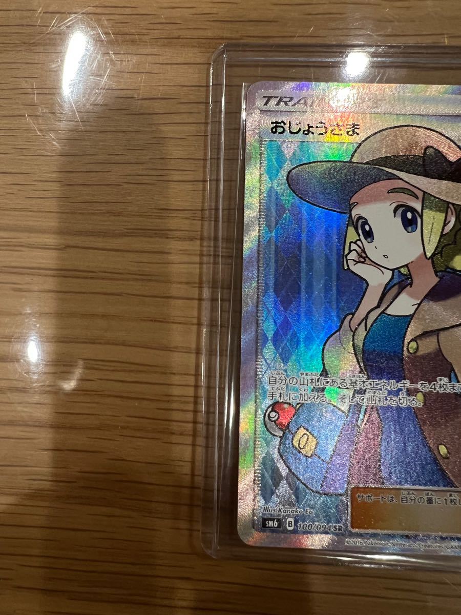 ポケモンカードsr おじょうさまsr|Yahoo!フリマ(旧PayPayフリマ) ポケモンカードsr おじょうさまsr|Yahoo!フリマ(旧PayPayフリマ)