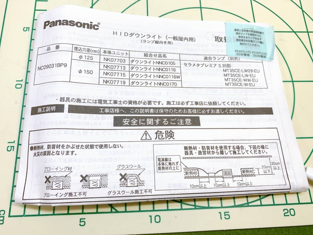 Bibian 比比昂- 貴重激レア!! Panasonic パナソニックセラメタ Bibian 比比昂- 貴重激レア!! Panasonic パナソニックセラメタ