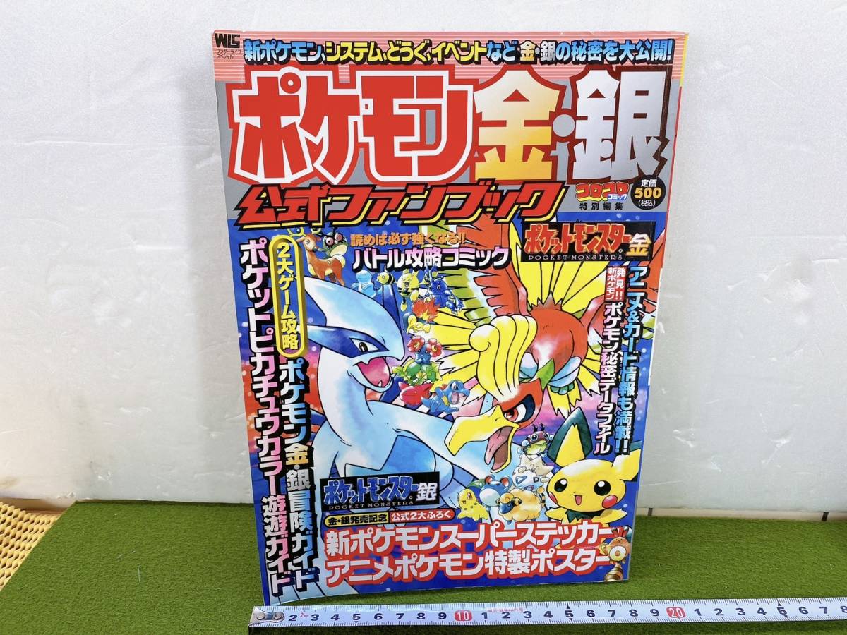 年末年始大決算 レトロポケモングッズ econet.bi