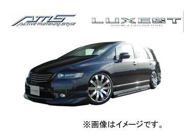 AMS/エーエムエス LUXEST luxury ＆ exective style サイドステップ 未塗装品 オデッセイ アブソルート 後期 RB1/2 2006年04月～2008年10月_画像1