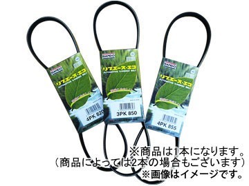 バンドー/BANDO 補機ベルトセット WAFWA1155/WAFWA850/RAF3350 ボンゴ・ブローニィ SS28V