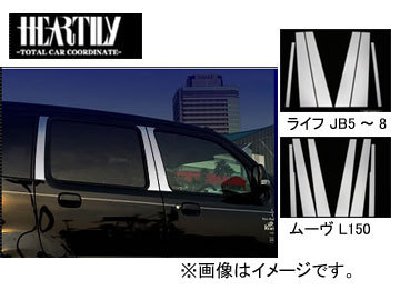 ハーテリー/HEARTILY ラグジュアリーピラーガーニッシュ ダイハツ/DAIHATSU タント・タントカスタム L350系_画像1