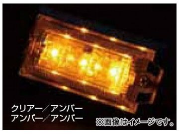 ジェットイノウエ LED3 ハイパワーミニフラットマーカーランプNEO アンバー 44.5×84×高さ20mm 534552_画像1