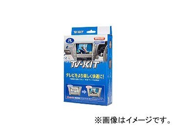 データシステム テレビキット 切替タイプ HTV333 JAN：4986651013117 ホンダ オデッセイ RB3・4 アブソルート含む 2011年10月～2013年10月_画像1