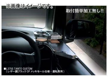 乱人 サイドテーブル 標準カラー 運転席 トヨタ ヴォクシー 70系 2007年06月～_画像1