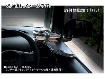 乱人 サイドテーブル 標準カラー 運転席 ニッサン エクストレイル T31/NT31/DNT31 2007年08月～_画像1