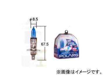 ポラーグ/POLARG ヘッドランプ（ハイビーム）用バルブ シャイニングウイザード H1 P0851 2個 ニッサン セドリック/グロリア（ブロアム）_画像1