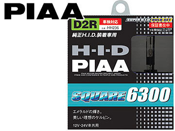 PIAA HID バルブセット 6300K SQUARE HH236 D2R タイプ_画像1