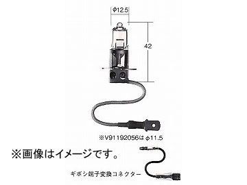 トヨタ/タクティー/TACTI ハロゲンフォグランプバルブ ハイルックス H3平端子 12V 55W（85W相当） 口金：PK22s V9119-3002_画像1