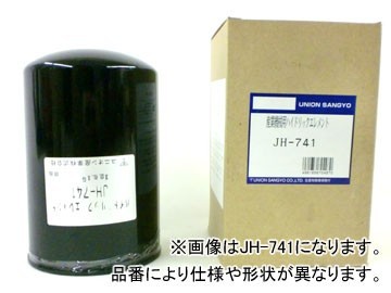 ユニオン産業 トランスミッションエレメント JH-213-1×2 ホイルローダ ダンプトラック 545 No.10001～ 555 No.10001～ 560B No.10001～他_画像1