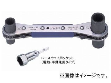 トップ工業/TOP レースウェイ用ソケット付ラクラッチ PRW-3LS JAN：4975180412461_画像1