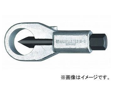 スタビレー/STAHLWILLE ナットスプリッター（71250012） 品番：12615-2 JAN：4018754173136_画像1