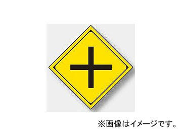 ユニット/UNIT 警戒標識（201-A） ＋型道路交差点 品番：894-30_画像1