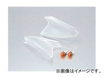 2輪 キタコ ウインカーレンズSET リヤ クリア 807-0751010 JAN:4990852015689 ヤマハ Tマックス 5GJ・5VU・15B